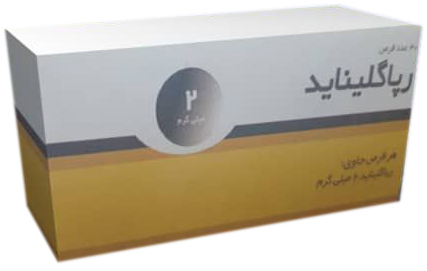 رپاگلیناید  2mg قرص خوراکی