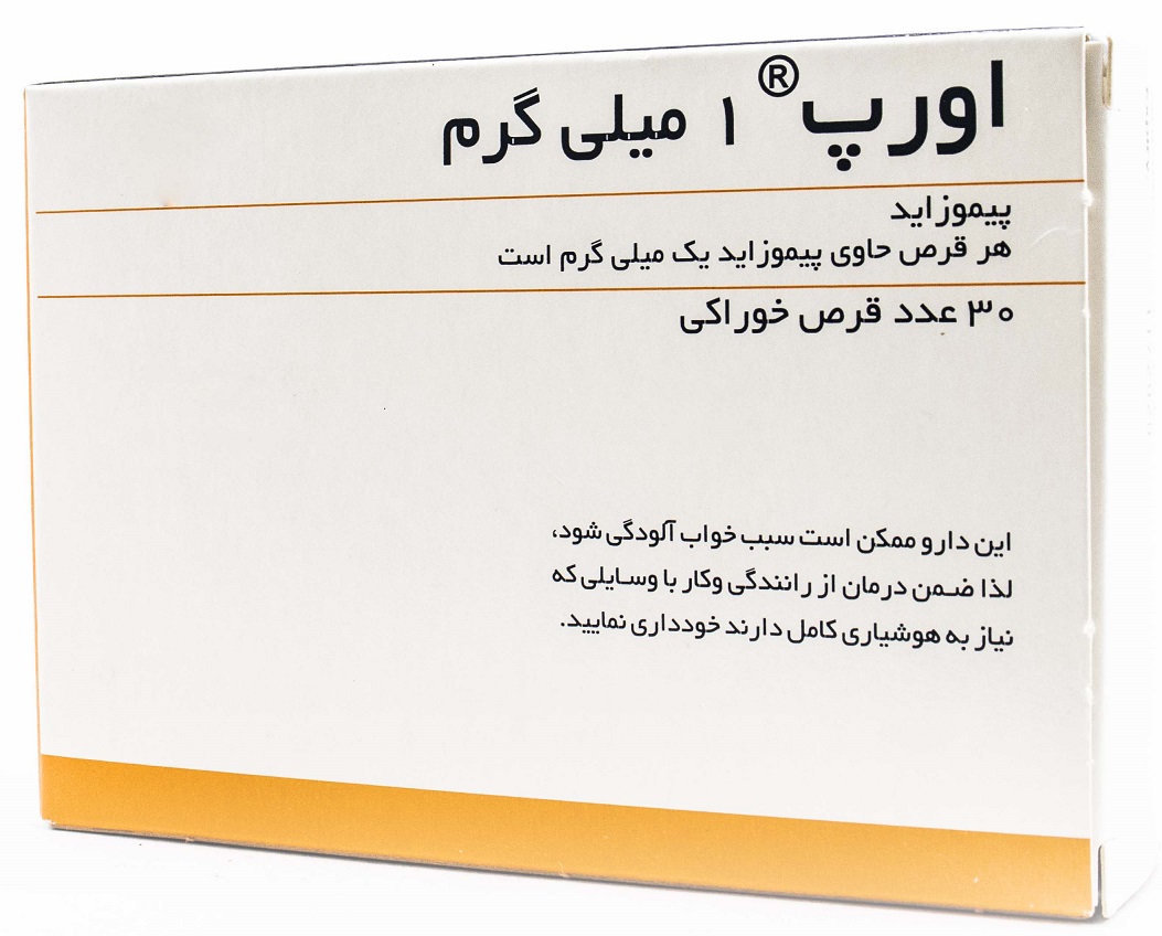 پیموزاید  1mg قرص خوراکی