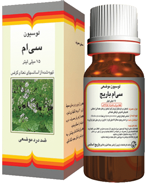 فرآورده گیاهی 30mL اسپری موضعی