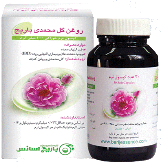 فرآورده گیاهی 1000mg کپسول نرم