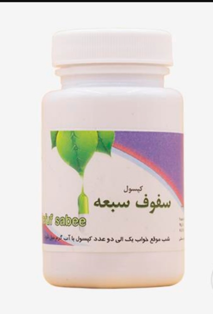 فرآورده سنتی  کپسول