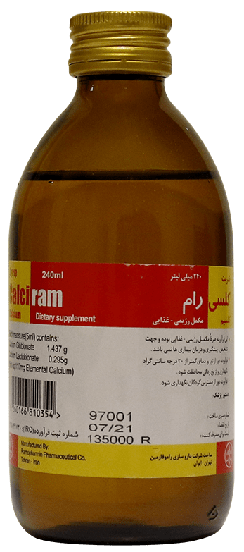 مکمل رژیمی غذایی کلسیم 240 میلی لیتر شربت