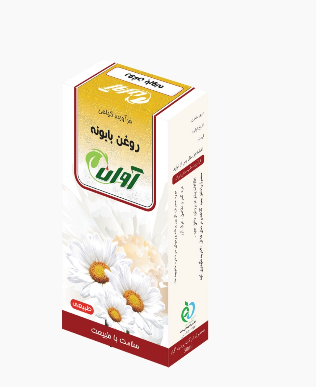 فرآورده سنتی روغن  ظرف 30 میلی لیتری