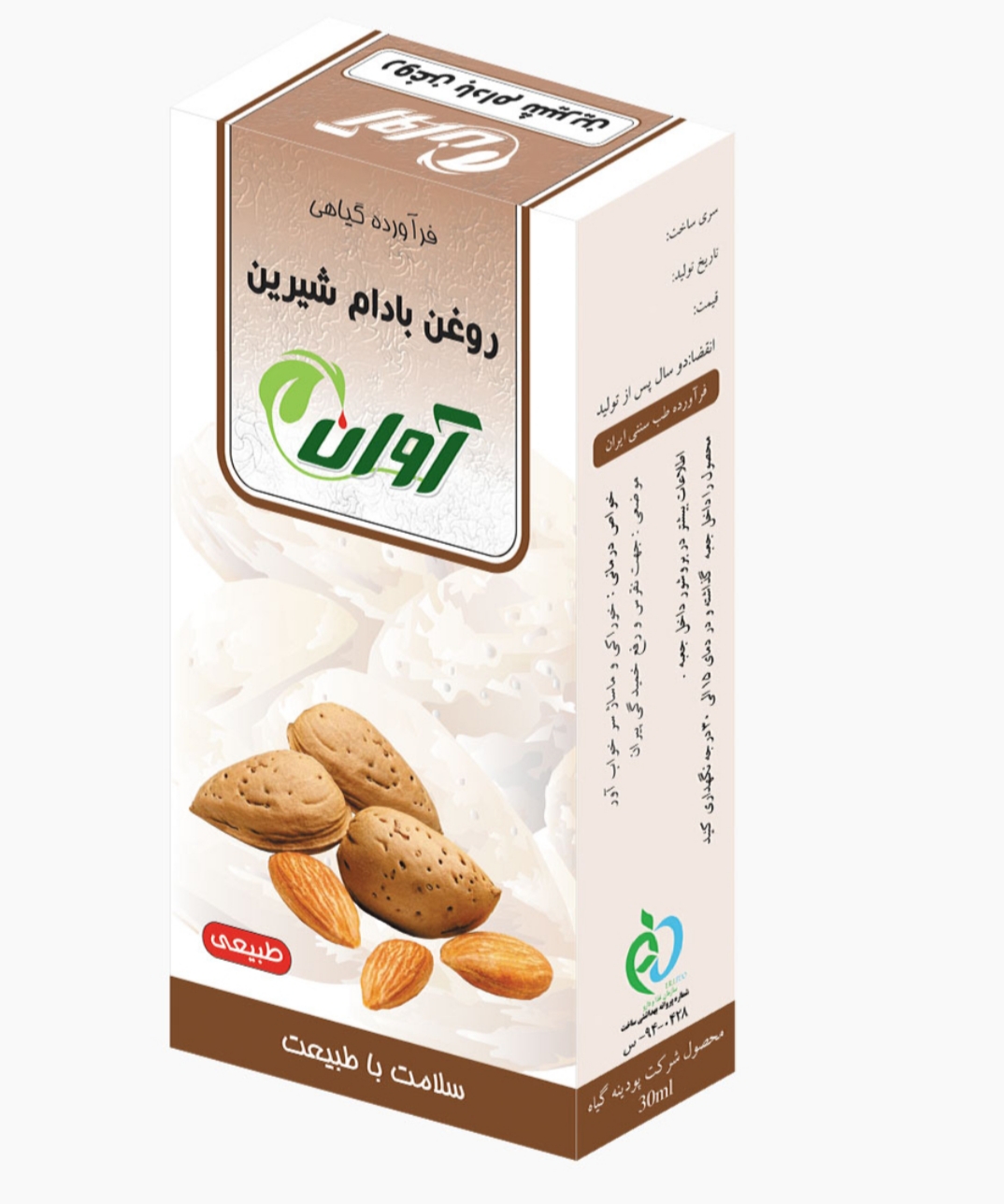 فرآورده سنتی روغن  ظرف 30 میلی لیتری