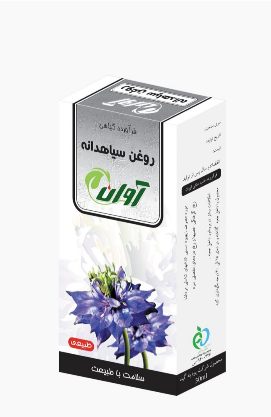 فرآورده سنتی روغن  ظرف 30 میلی لیتری