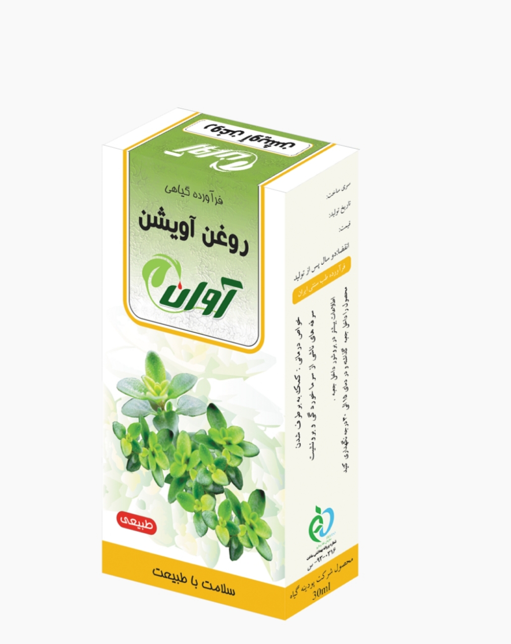 فرآورده سنتی روغن خوراکی  ظرف 60میلی لیتری