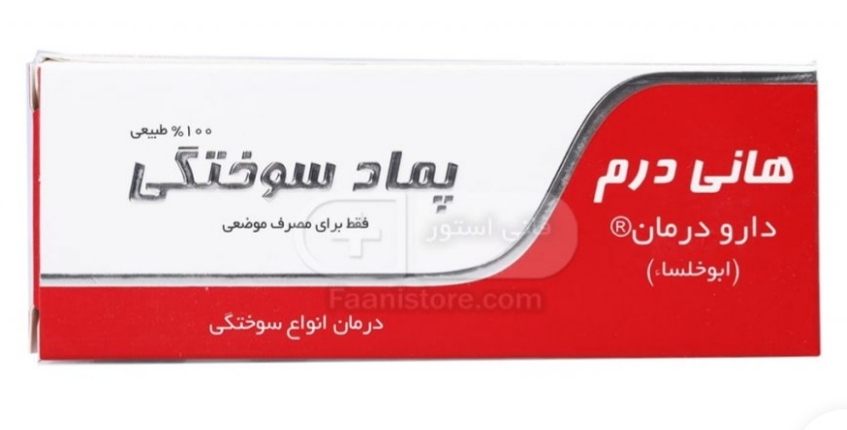 فرآورده سنتی پماد  تیوپ 100 گرم