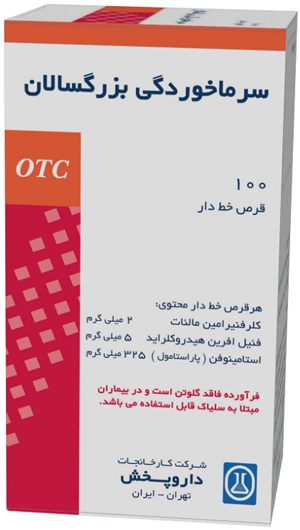 سرما خوردگی بزرگسالان-4  500mg/5mg/25mg قرص خوراکی