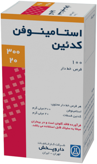 استامینوفن/کدئین  300mg/20mg قرص خوراکی