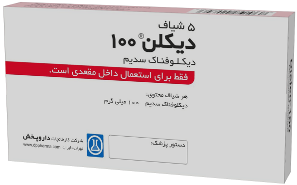 دیکلوفناک سدیم  100mg شیاف مقعدی