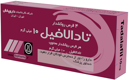 تادالافیل  10mg قرص خوراکی