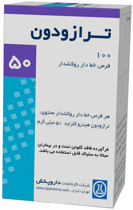 ترازودون هیدروکلراید  50mg قرص خوراکی