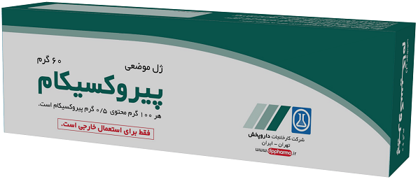 پیروکسیکام  0.5g/100g,60g ژل جلدی