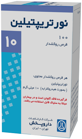 نورتریپتیلین  10mg قرص خوراکی