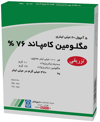 مگلومین کامپاند  76%,20mL تزریقی