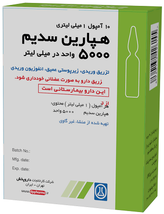 هپارین سدیم  5000[iU]/1mL,1mL تزریقی