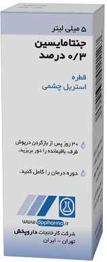 جنتامایسین 3mg/1mL,5mL قطره محلول چشمی