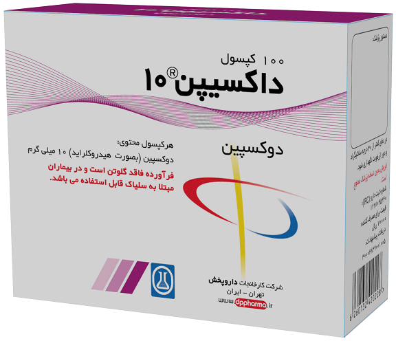 دوکسپین  10mg کپسول خوراکی