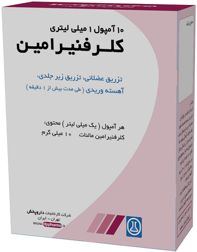 کلرفنیرآمین مالئات  10mg/1mL,1mL تزریقی