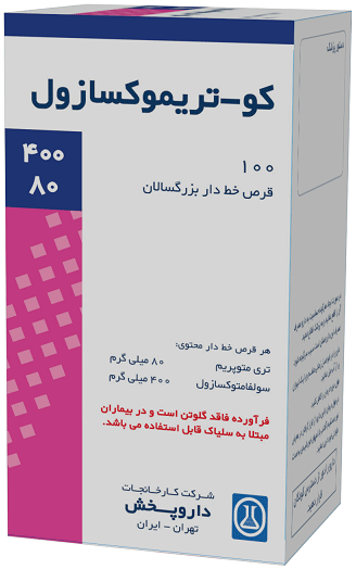 کوتریموکسازول  400mg/80mg قرص خوراکی