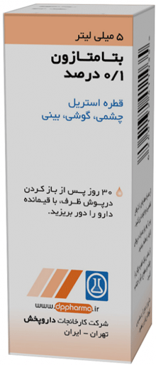 بتامتازون 0.1%,5mL قطره محلول چشمی