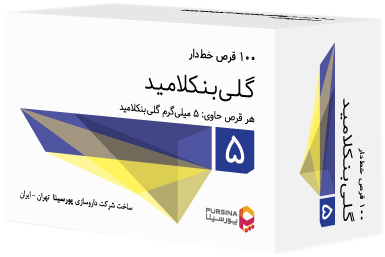 گلی بنکلامید  5mg قرص خوراکی