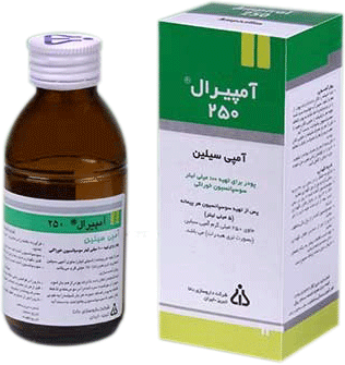 آمپی سیلین  250mg/5mL,100mL پودر خوراکی