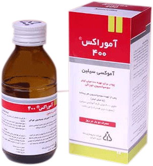 آموکسی سیلین  400mg/5mL,70mL پودر خوراکی