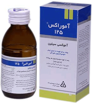 آموکسی سیلین  125mg/5mL,100mL پودر خوراکی