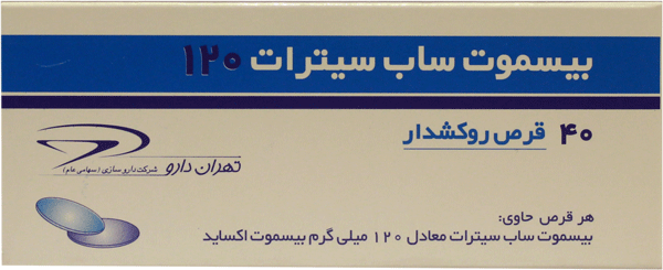 بیسموت ساب سیترات  120mg قرص خوراکی