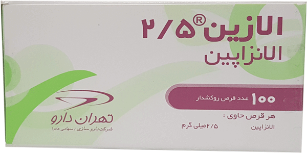 الانزاپین  2.5mg قرص خوراکی