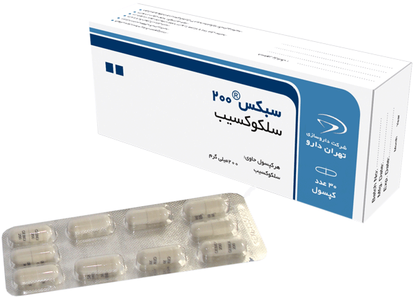 سلکوکسیب  200mg کپسول خوراکی