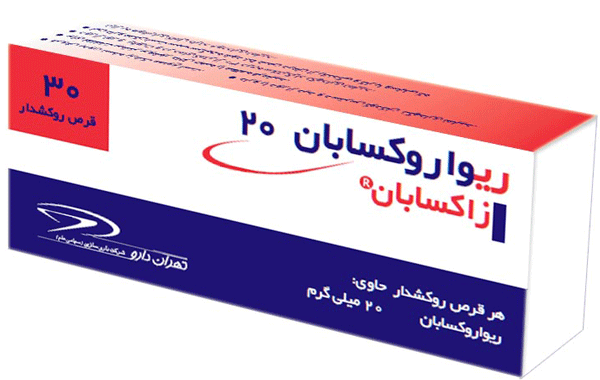 ریواروکسابان  20mg قرص خوراکی