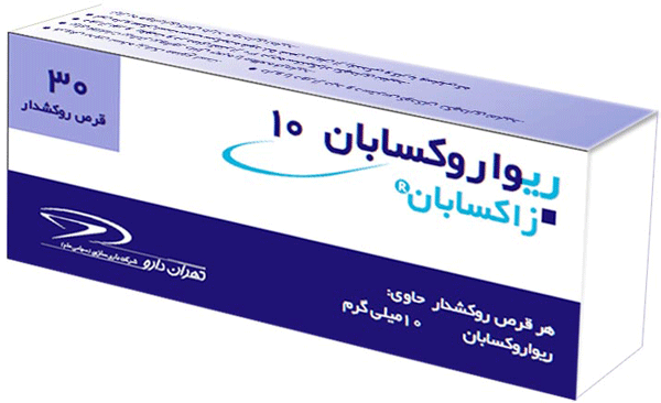 ریواروکسابان  10mg قرص خوراکی