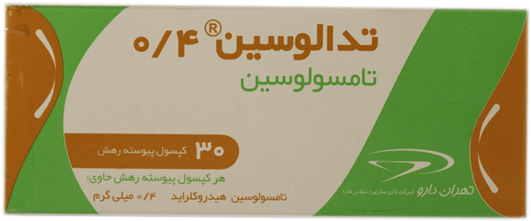 تامسولوسین  0.4mg کپسول پیوسته رهش خوراکی