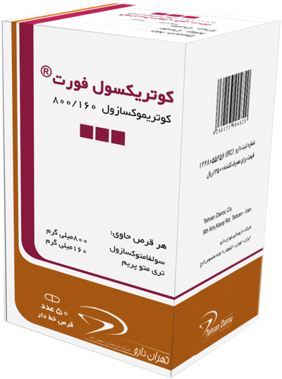 کوتریموکسازول  800mg/160mg قرص خوراکی