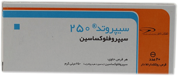 سیپروفلوکساسین  250mg قرص خوراکی