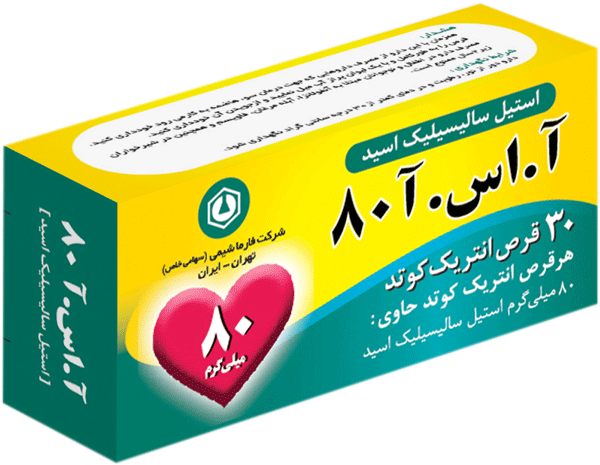 آ اس آ (استیل سالیسیلیک اسید)  80mg قرص آهسته رهش خوراکی