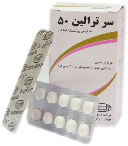 سرترالین  50mg قرص خوراکی