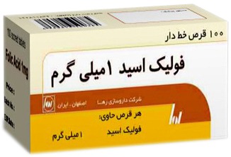 فولیک اسید 1 میلی گرم قرص