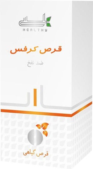 کرفس قرص