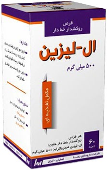 اِل-لیزین 500 میلی گرم قرص