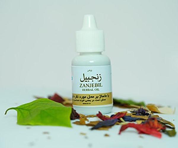 داروی سنتی زنجبیل 20 میلی لیتر روغن