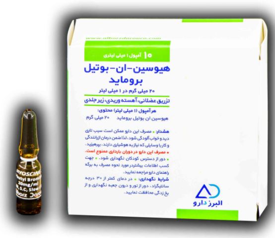 هیوسین-ان-بوتیل بروماید  20mg/1mL,1mL تزریقی