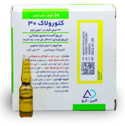 کتورولاک ترومتامول  30mg/1mL,2mL محلول تزریقی