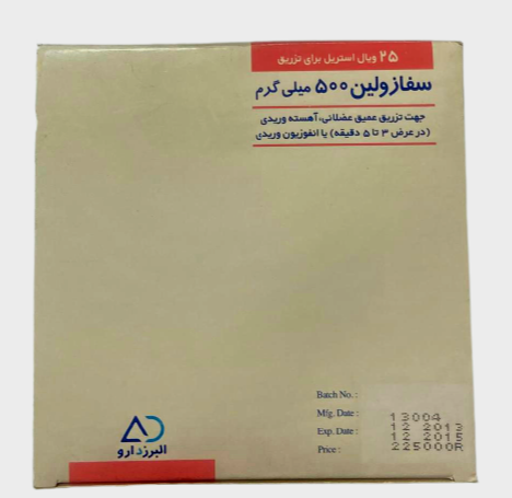 سفازولین  500mg پودر برای سوسپانسیون تزریقی