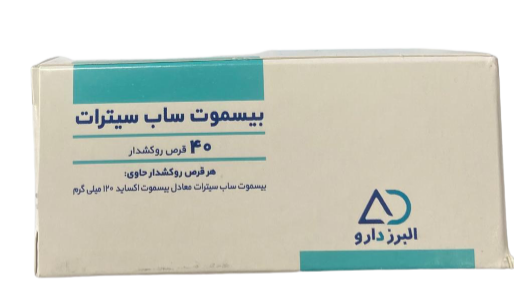 بیسموت ساب سیترات  120mg قرص خوراکی