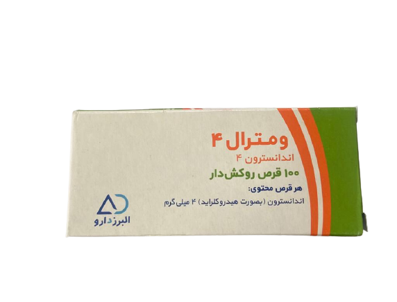 اندانسترون  4mg قرص خوراکی