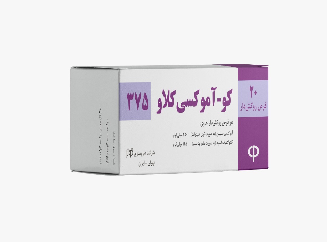 کوآموکسی کلاو  250mg/125mg قرص خوراکی