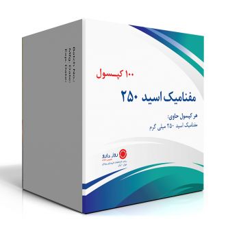 مفنامیک اسید  250mg کپسول خوراکی